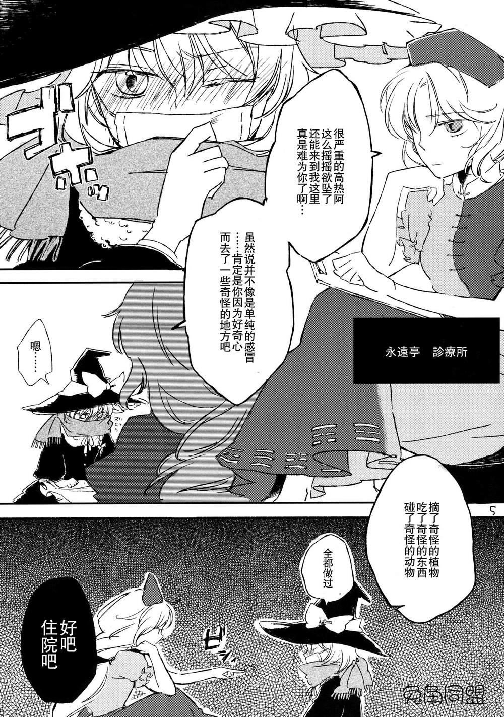 love letter漫画,第1话4图