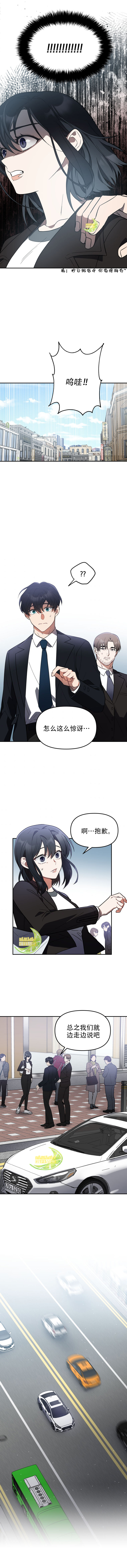 我杀了他漫画,第7话1图