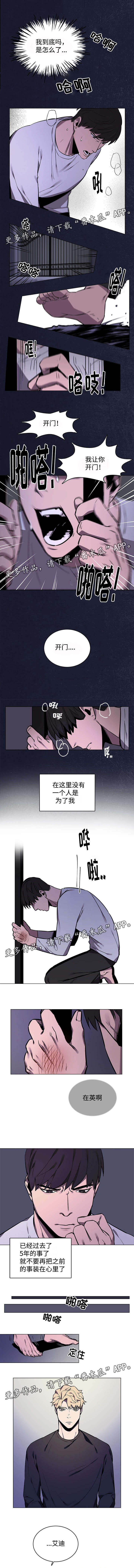 随身护卫的内容有哪些?如何实施漫画,第10章：吵架1图