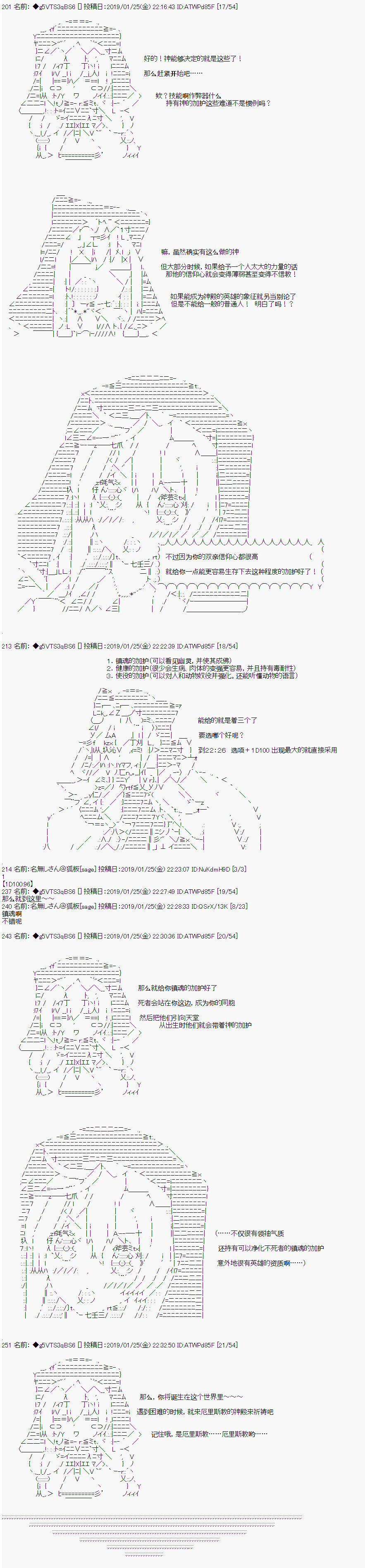 亚拉那意欧似乎在冒险者养成学院追寻梦想的样子漫画,第1话3图