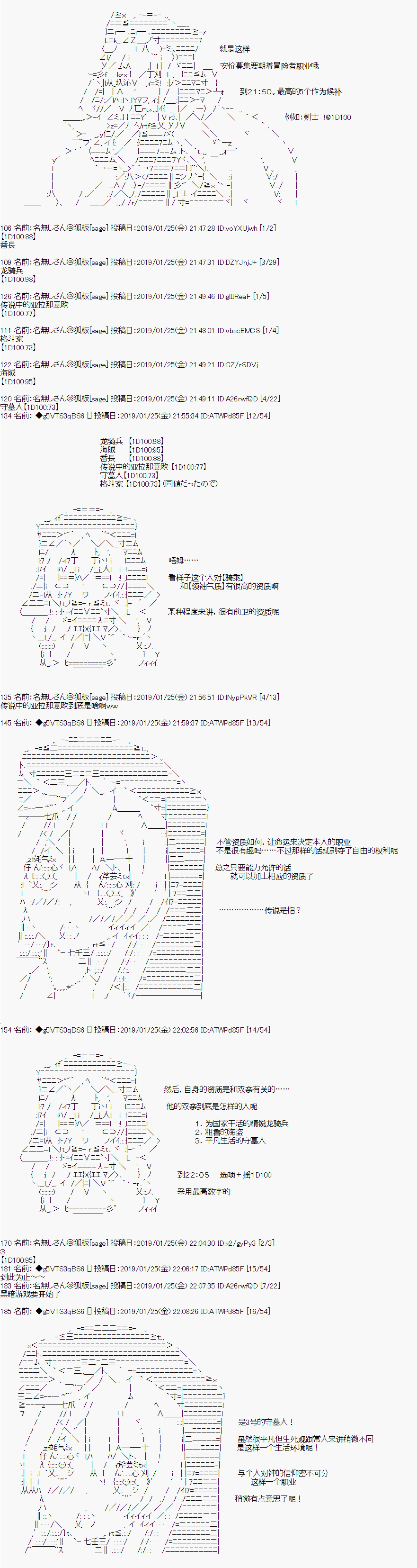 亚拉那意欧似乎在冒险者养成学院追寻梦想的样子漫画,第1话2图