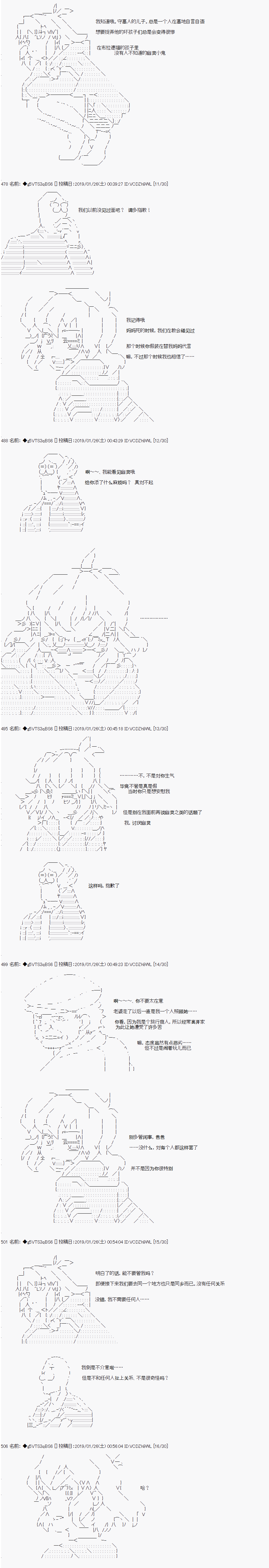 亚拉那意欧似乎在冒险者养成学院追寻梦想的样子漫画,第1话1图