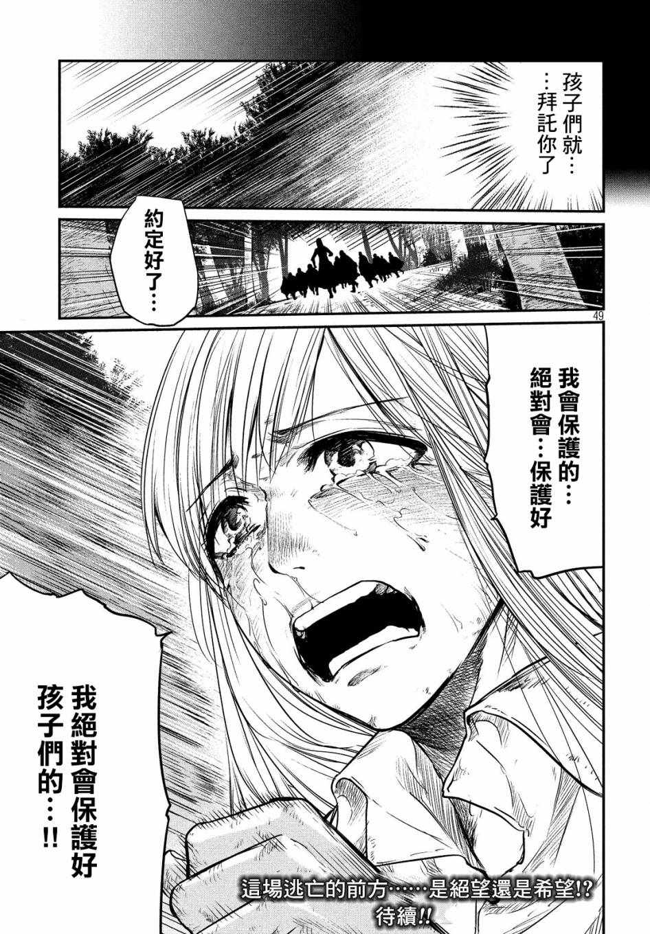 伊甸的魔女漫画,第2话2图