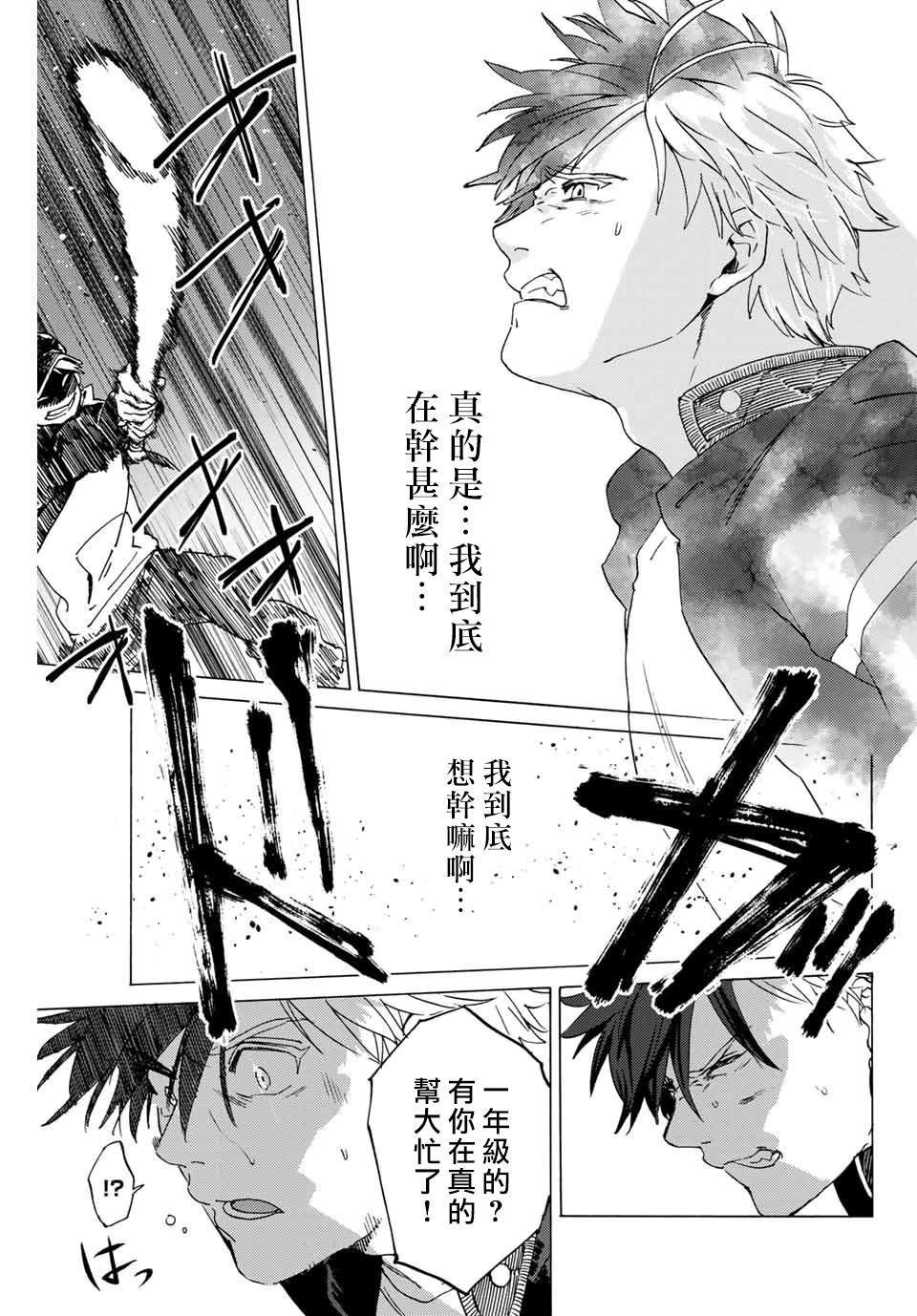 WIND BREAKER漫画,第1话1图