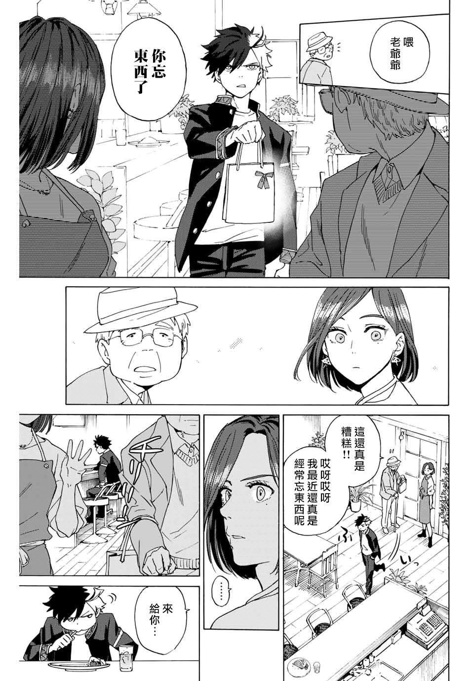 WIND BREAKER漫画,第1话1图