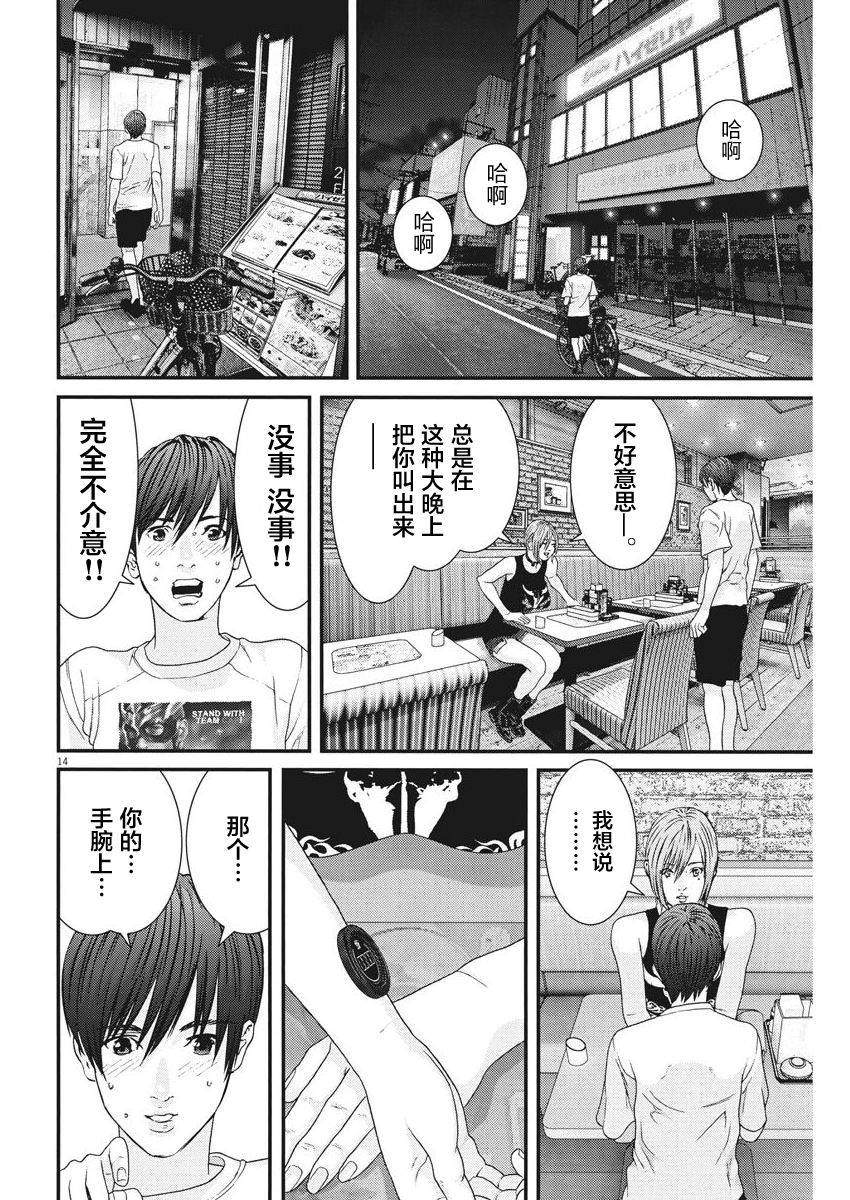 GIGANT漫画,第5话2图