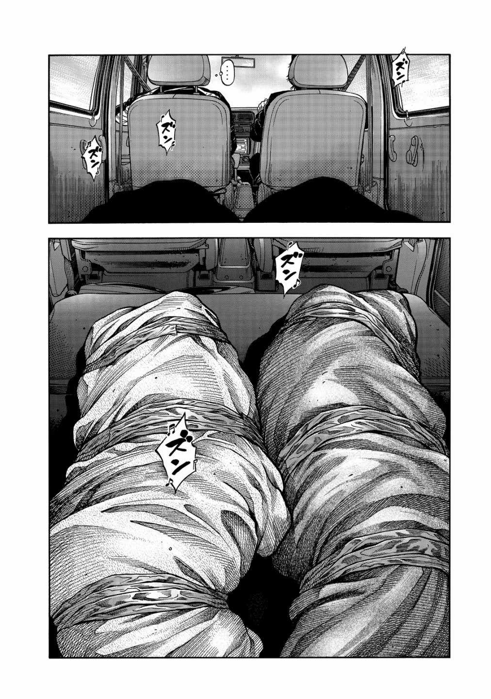 消磁抹煞漫画,第6话5图