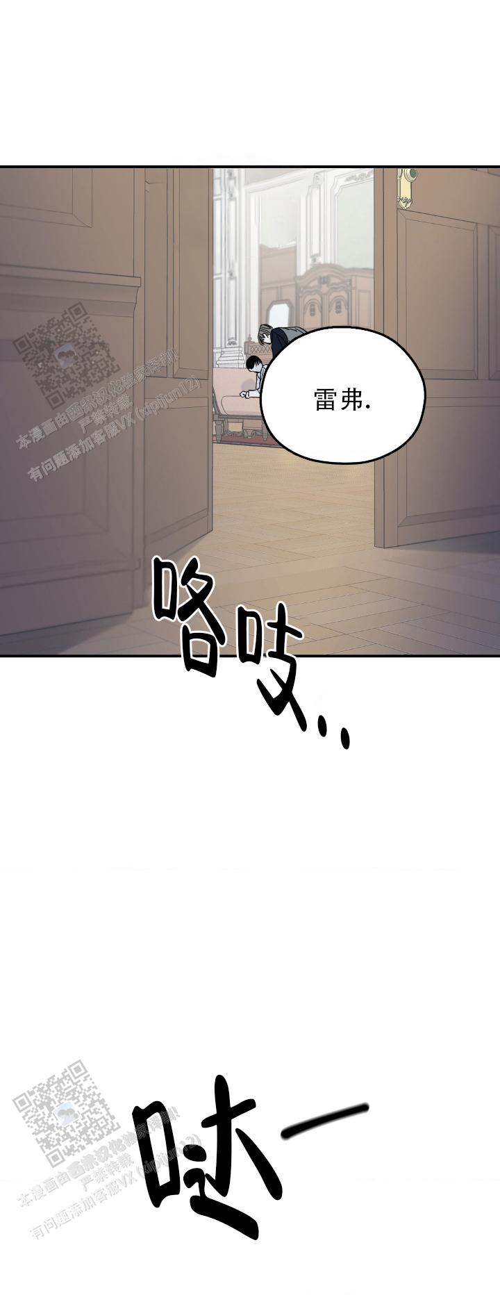 秘密公馆漫画,第9话4图