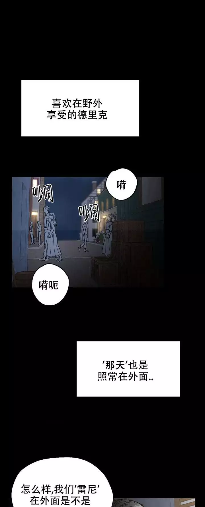 第1话3