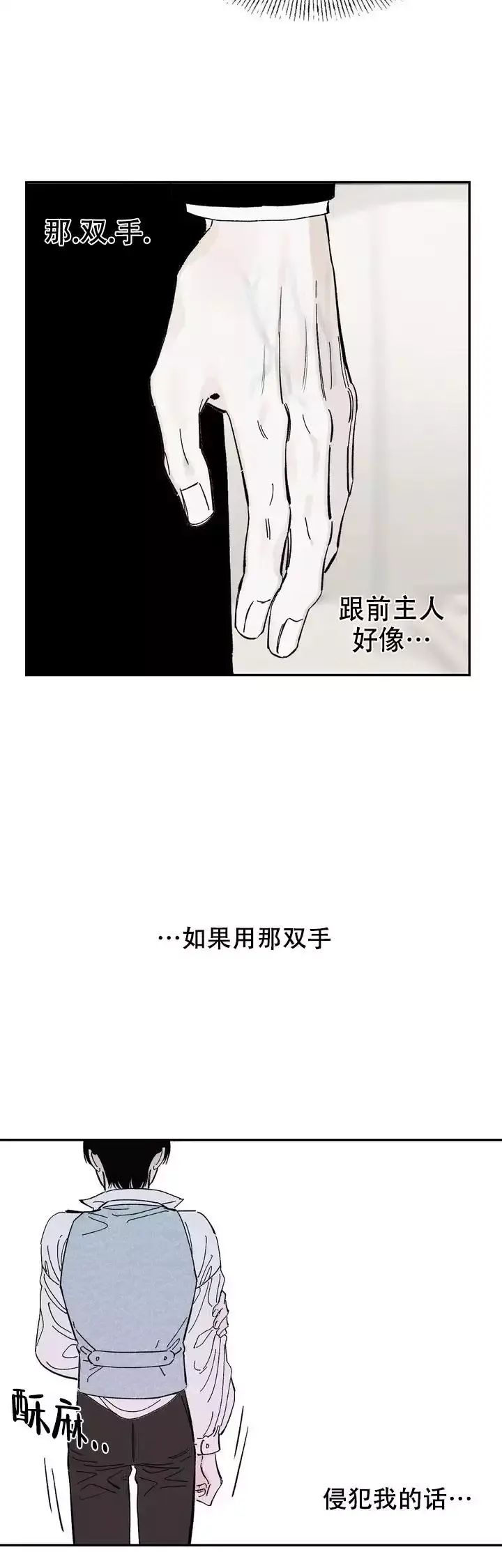 秘密公馆漫画,第3话1图