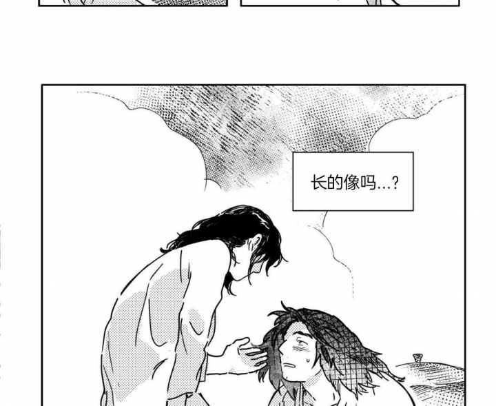 逢春是几月几号漫画,第9话3图