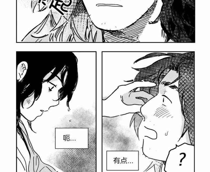 逢春是几月几号漫画,第9话2图