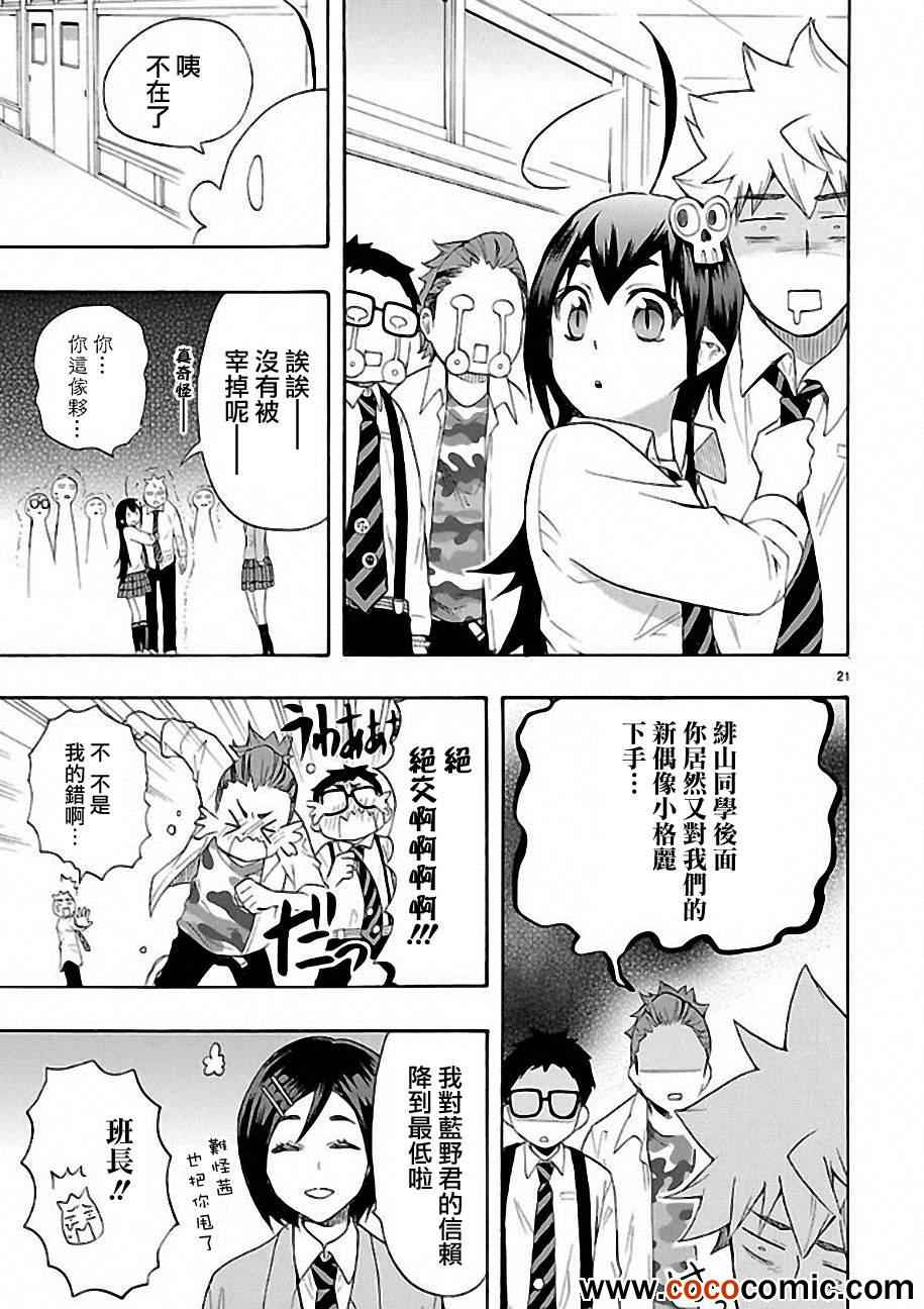 恋爱暴君漫画,第9话2图