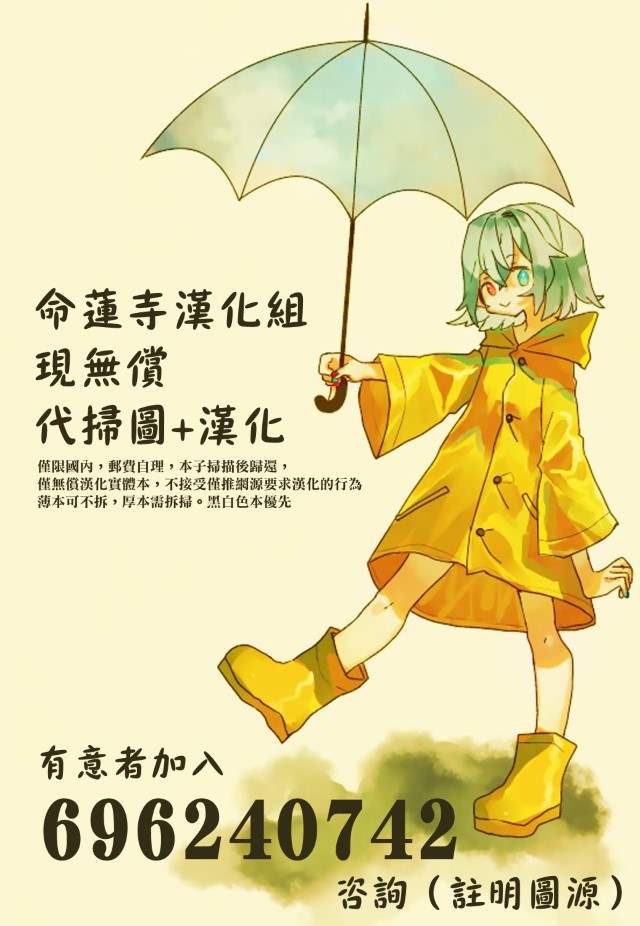 辉夜妹红杂志写真集漫画,第1话5图