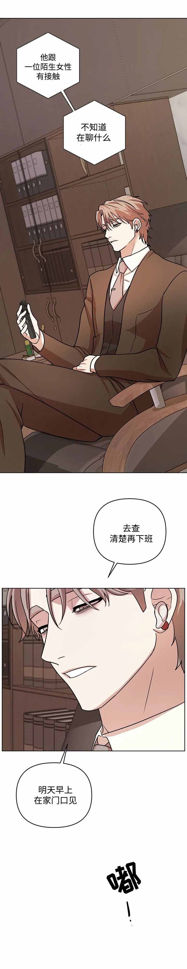 利马综合征动漫免费观看漫画,第10话4图