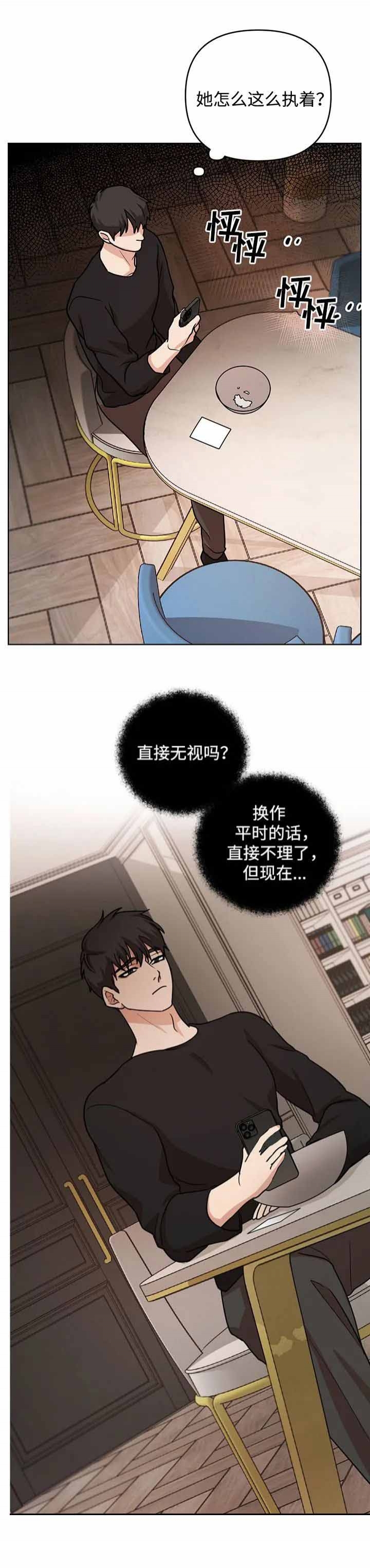 完结综合征英语漫画,第10话2图