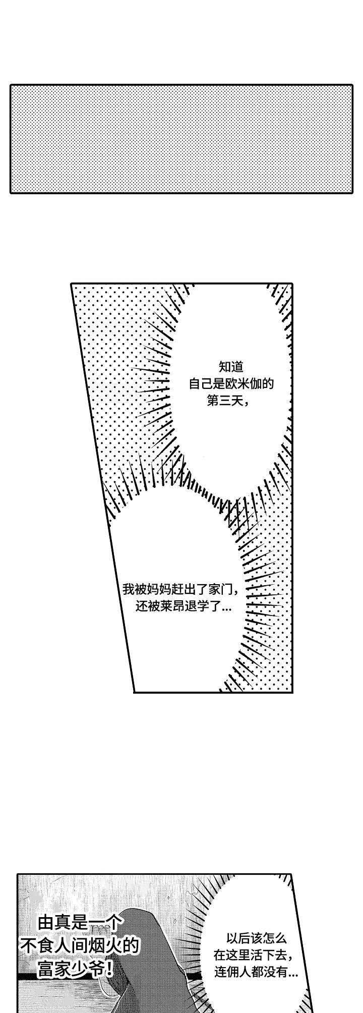 第5话4