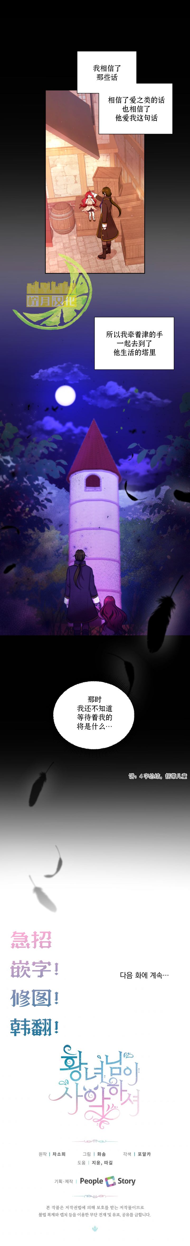 第10话3