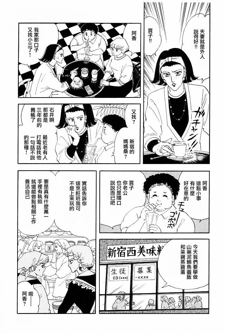 萩尾望都短篇集漫画,午后的阳光5图