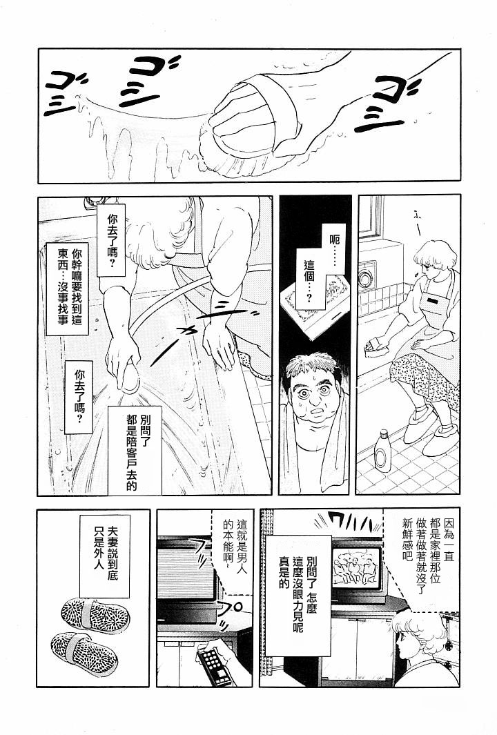 萩尾望都短篇集漫画,午后的阳光4图