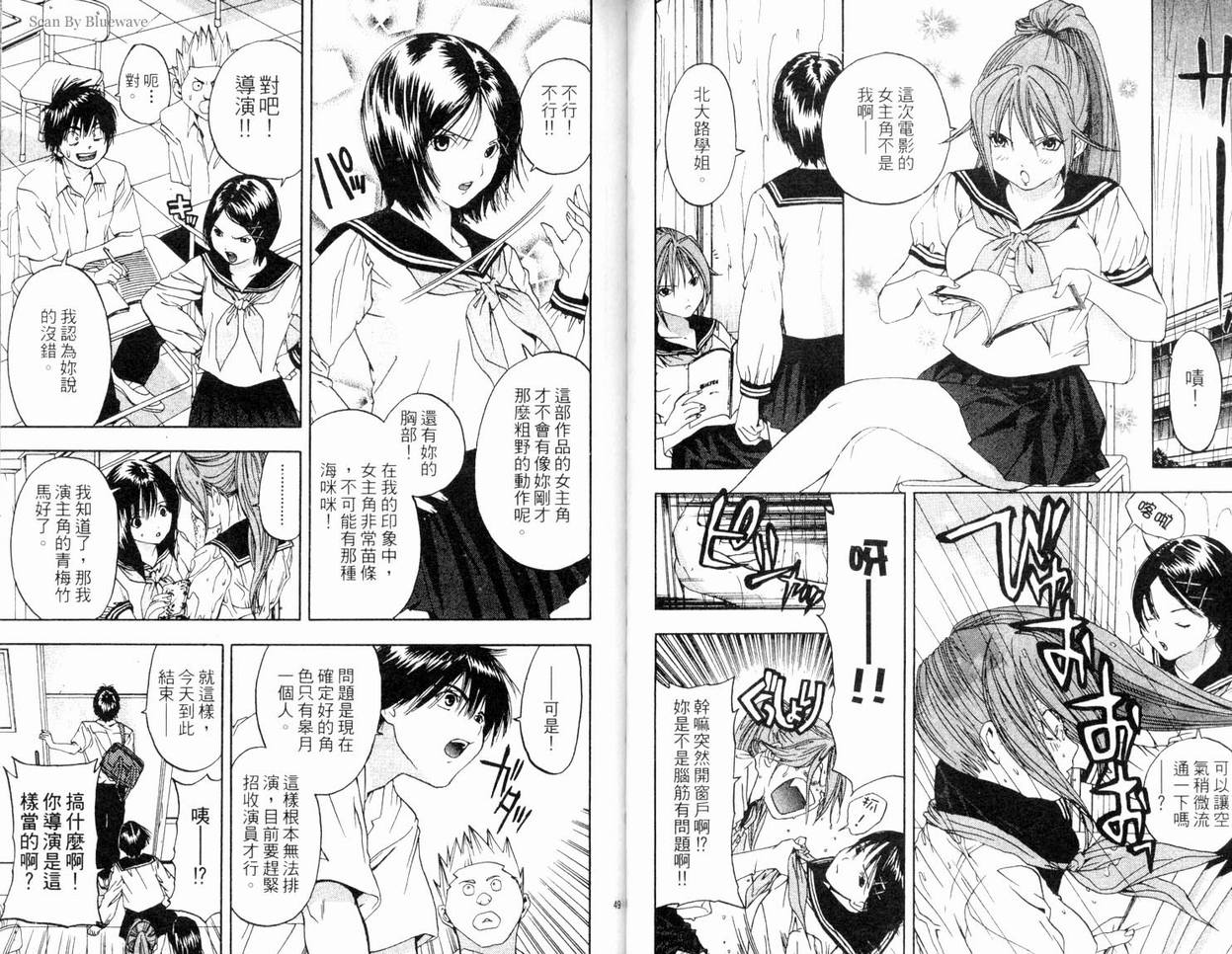 草莓100%漫画,第8卷5图