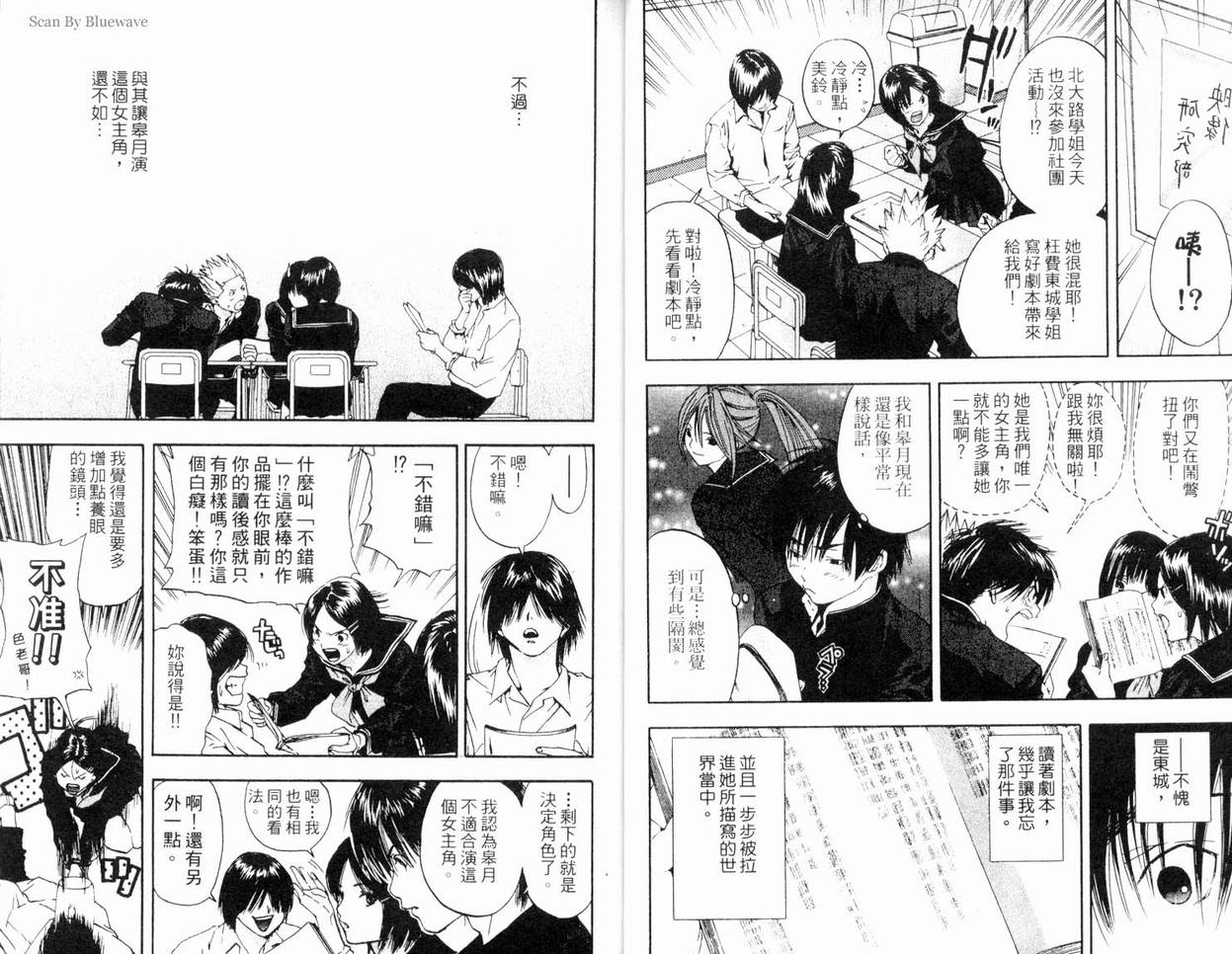 草莓100%漫画,第8卷5图