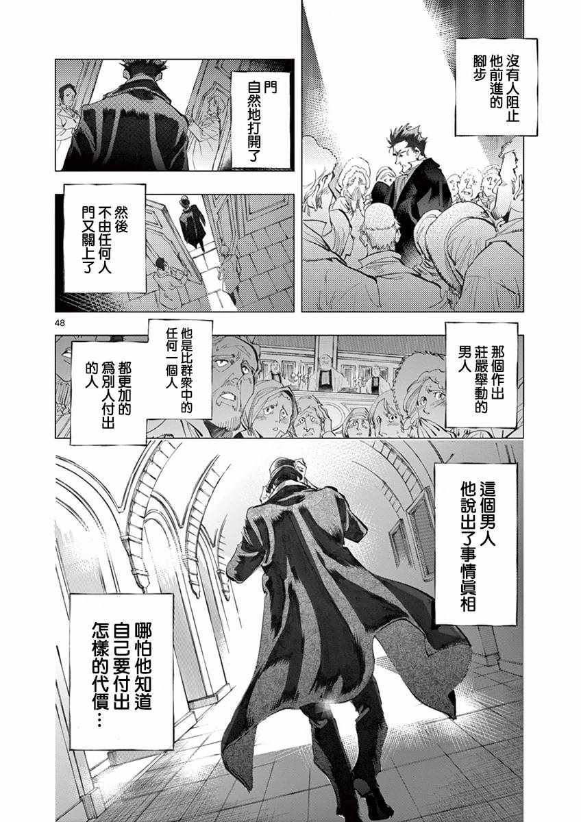 悲惨世界作者是谁漫画,第10话商马蒂厄事件2图