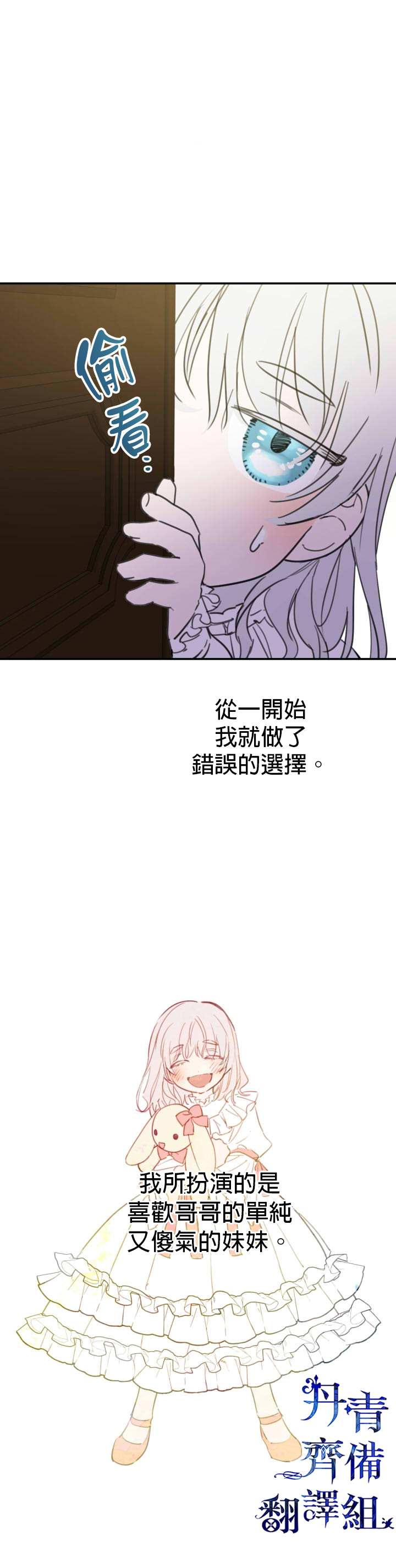 世界最强者们都为我倾倒漫画,第7话3图