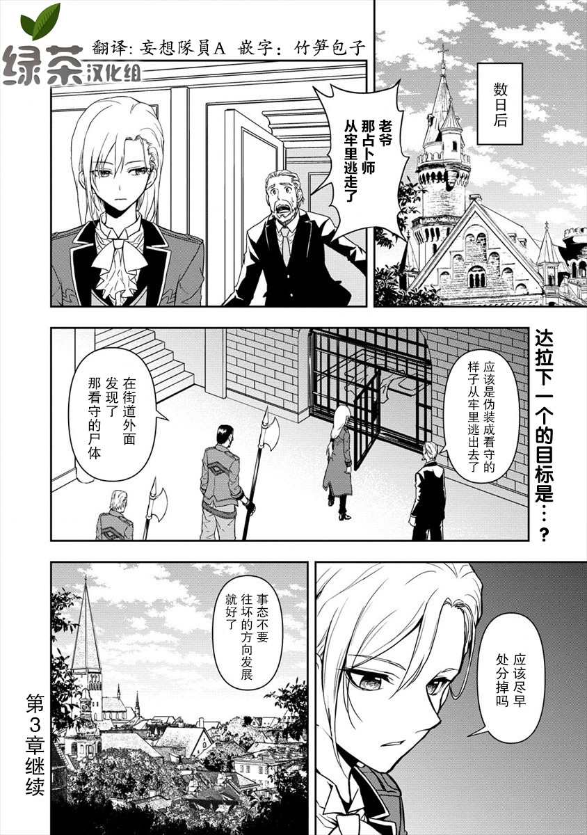 虽转生为帅哥却不能开挂漫画,第2.2话1图