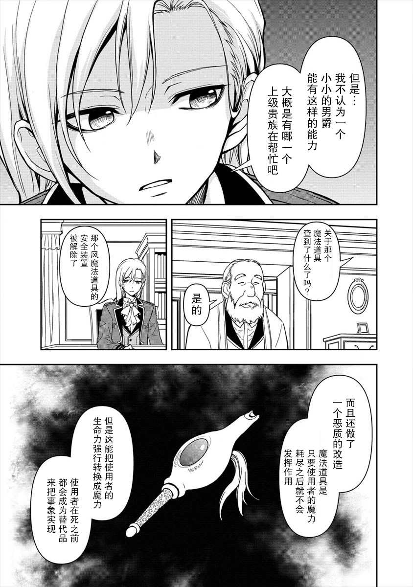 虽转生为帅哥却不能开挂漫画,第2.2话2图