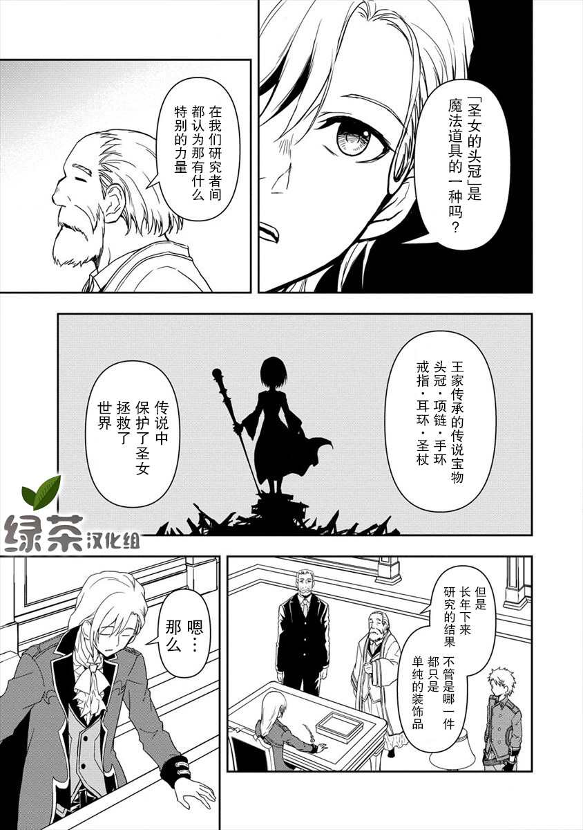 虽转生为帅哥却不能开挂漫画,第2.2话4图