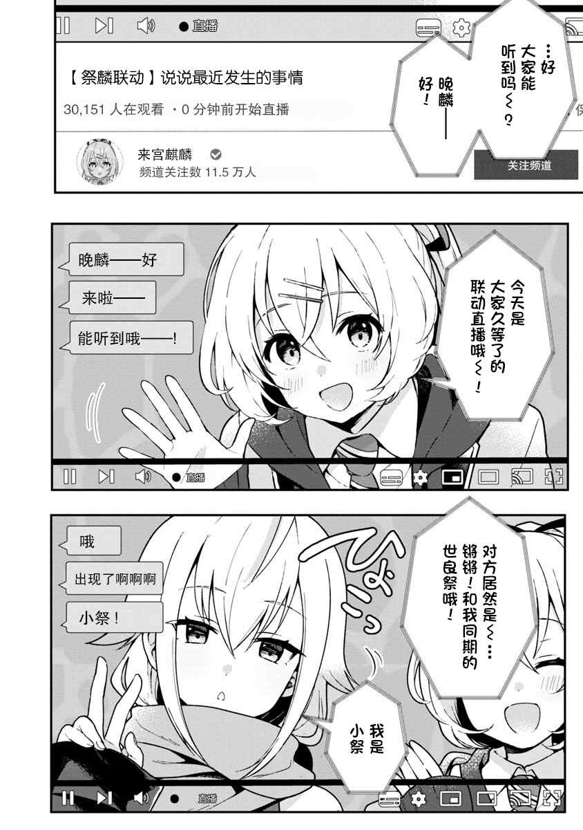 想变成美少女被人宠爱，开启人生简单模式！漫画,第3话4图