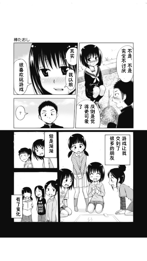 和她一起玩漫画,倒杆12图