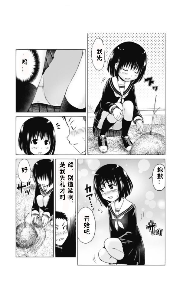 和她一起玩漫画,倒杆14图