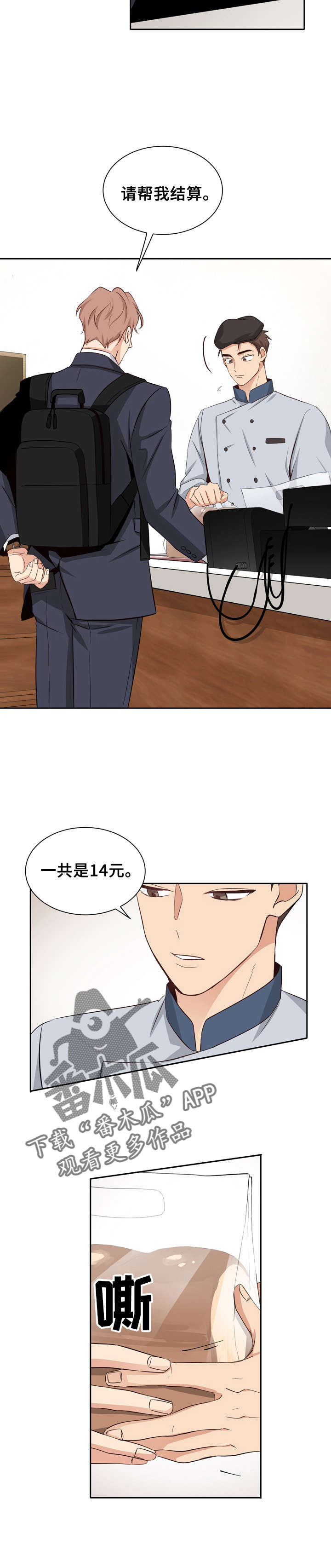 梦魇之牙漫画,第7章：行不通1图