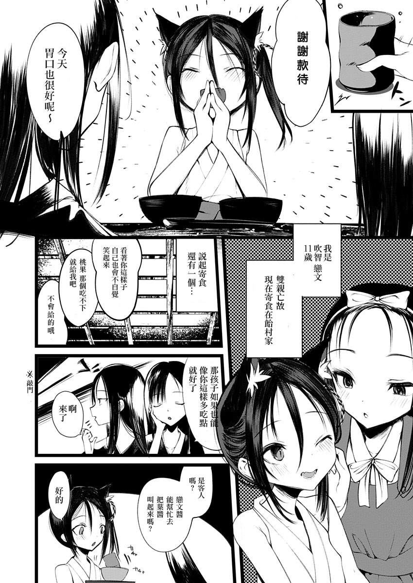 怪鼠一见账 花札漫画,第1话直至拂晓4图