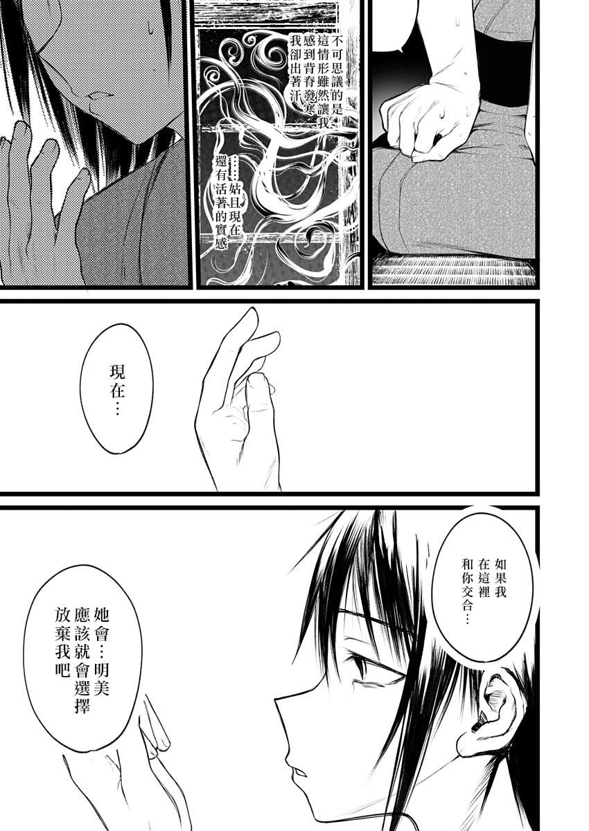 怪鼠一见账 花札漫画,第1话直至拂晓1图