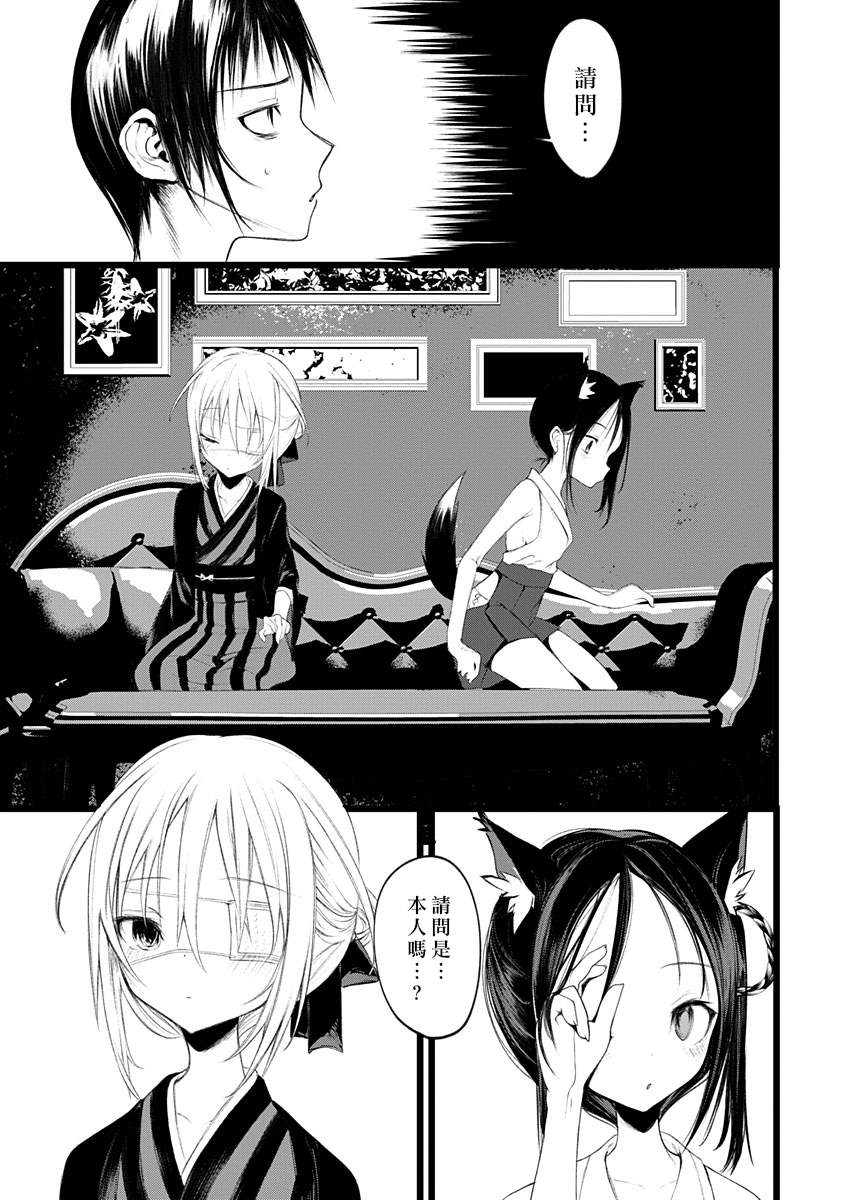 怪鼠一见账 花札漫画,第1话直至拂晓4图