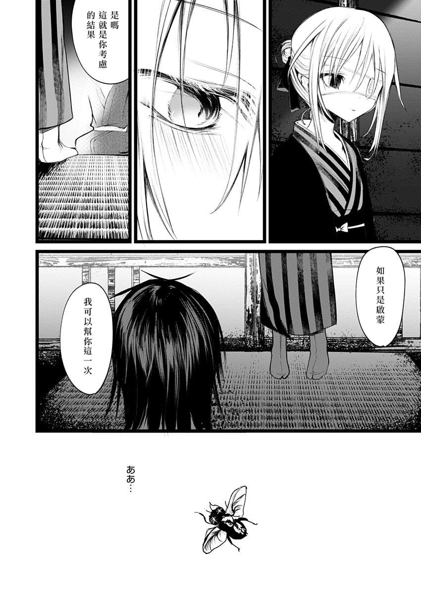 怪鼠一见账 花札漫画,第1话直至拂晓2图