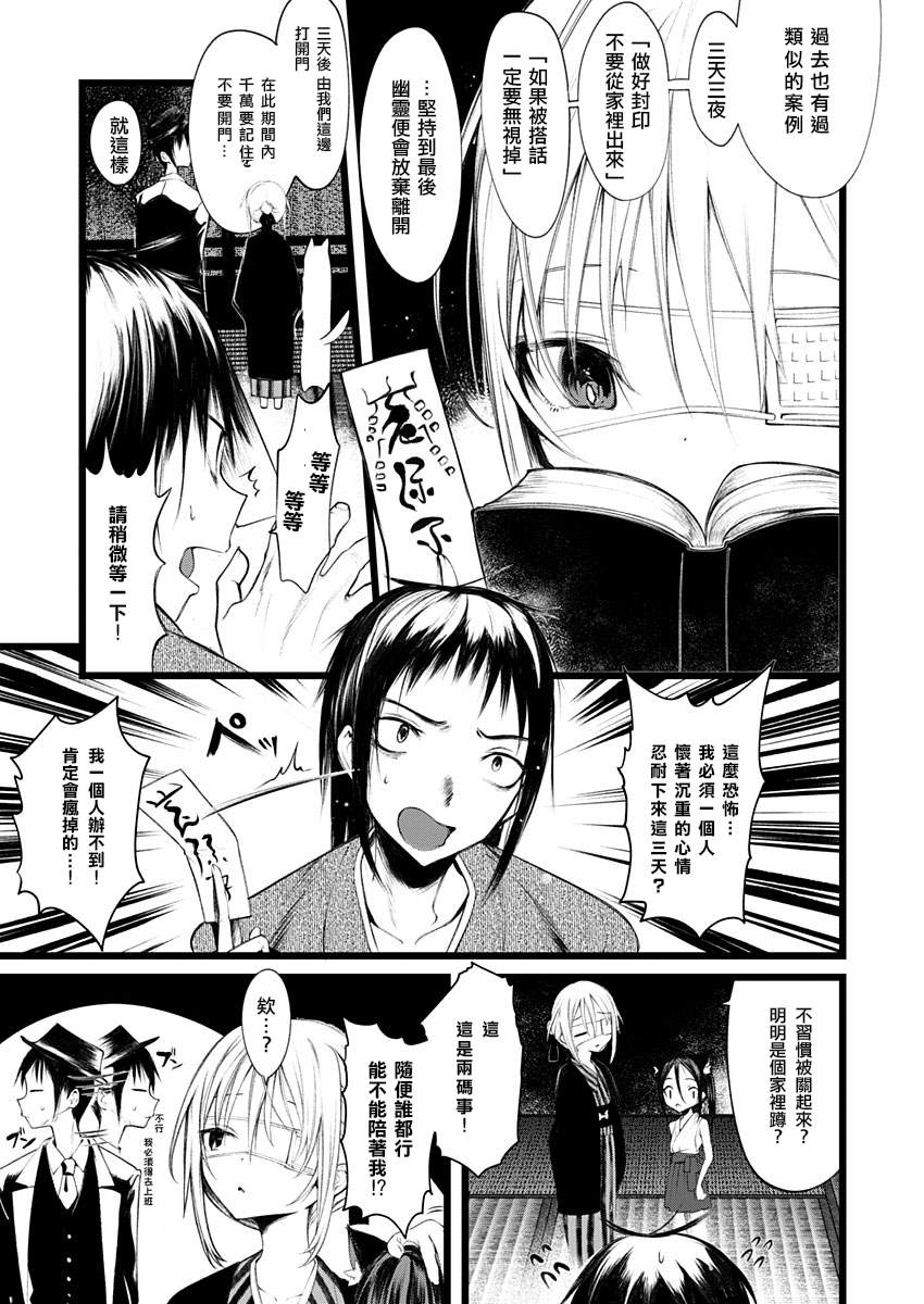 怪鼠一见账 花札漫画,第1话直至拂晓5图