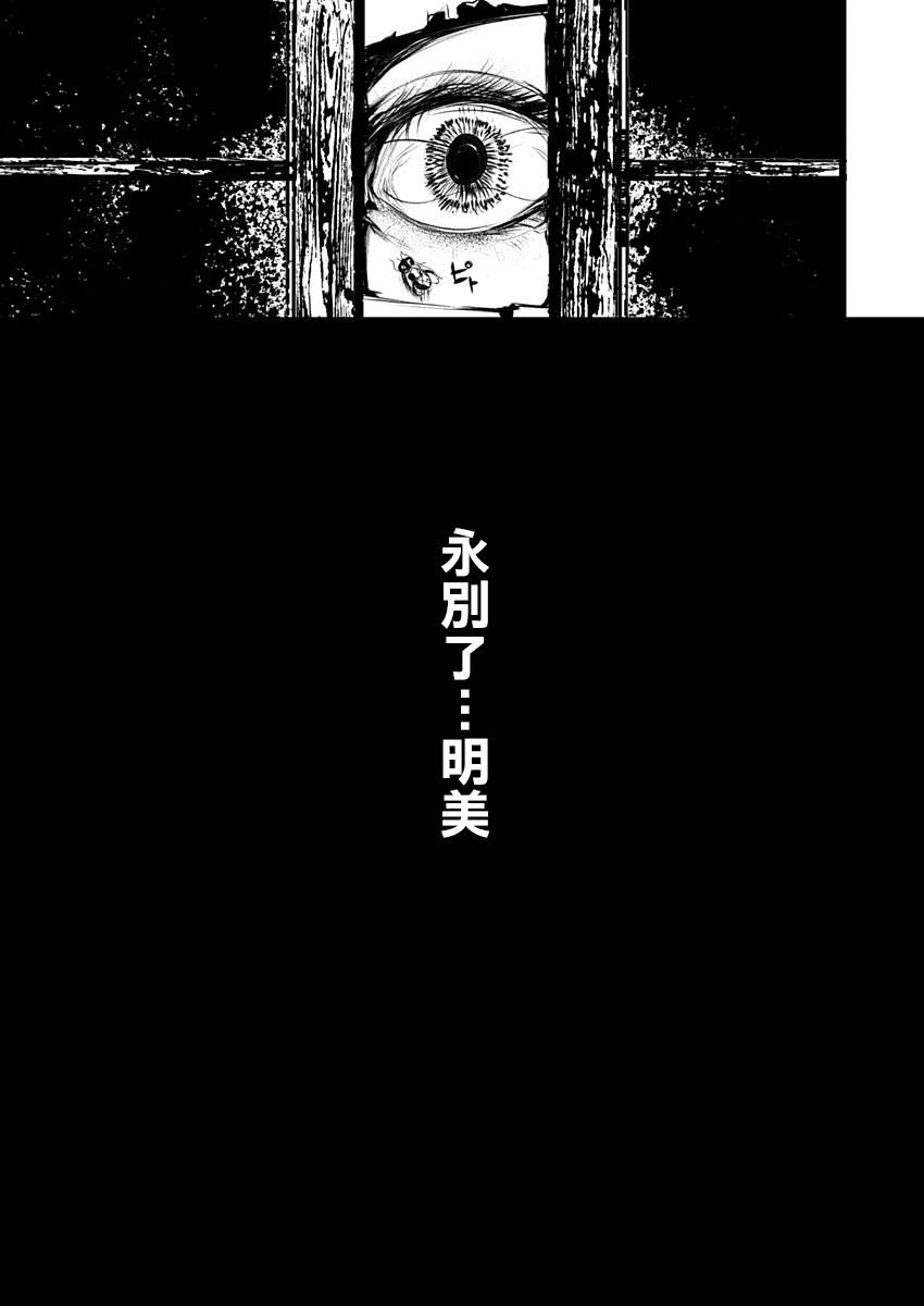 怪鼠一见账 花札漫画,第1话直至拂晓3图