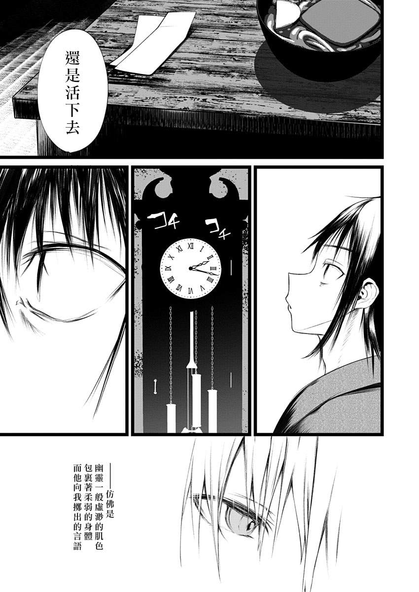 怪鼠一见账 花札漫画,第1话直至拂晓4图