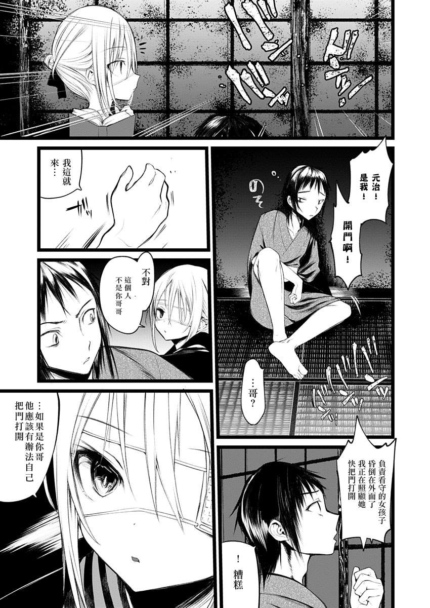 怪鼠一见账 花札漫画,第1话直至拂晓1图