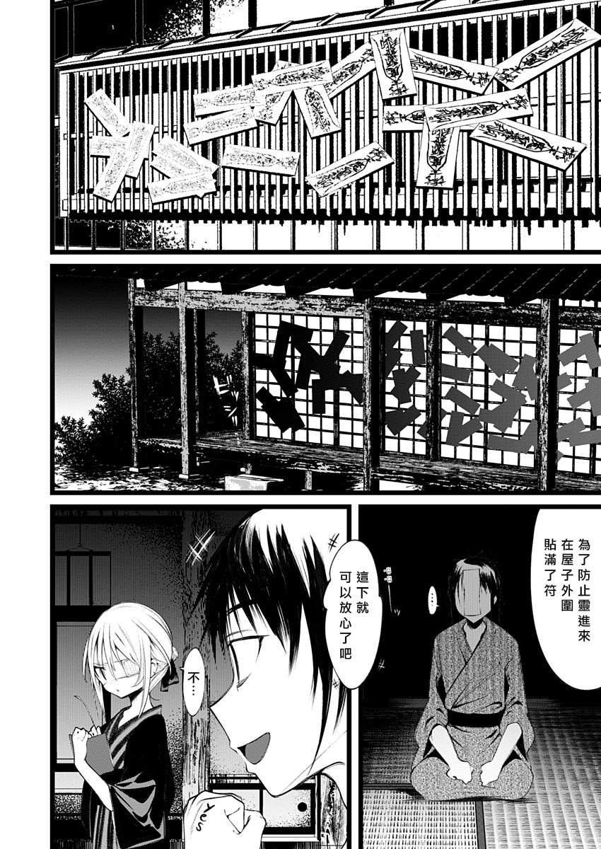 怪鼠一见账 花札漫画,第1话直至拂晓4图