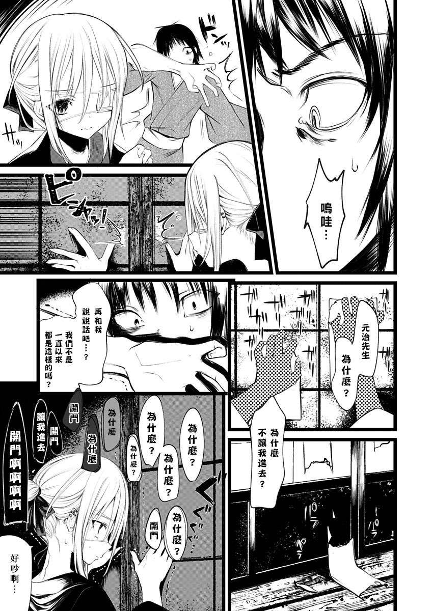 怪鼠一见账 花札漫画,第1话直至拂晓3图