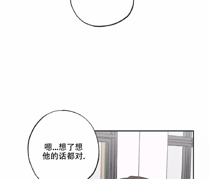 星语心愿歌词漫画,第3话3图