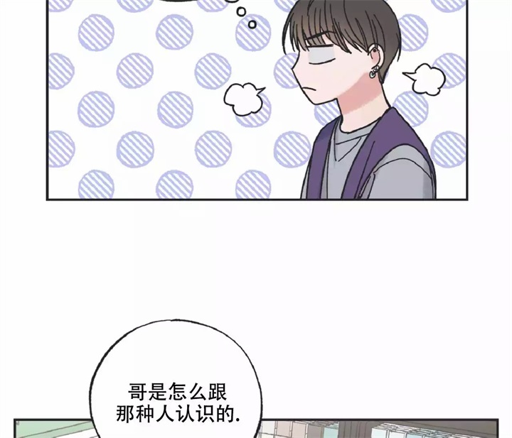 星和风漫画,第3话3图