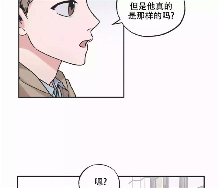 星语心愿歌词漫画,第3话3图