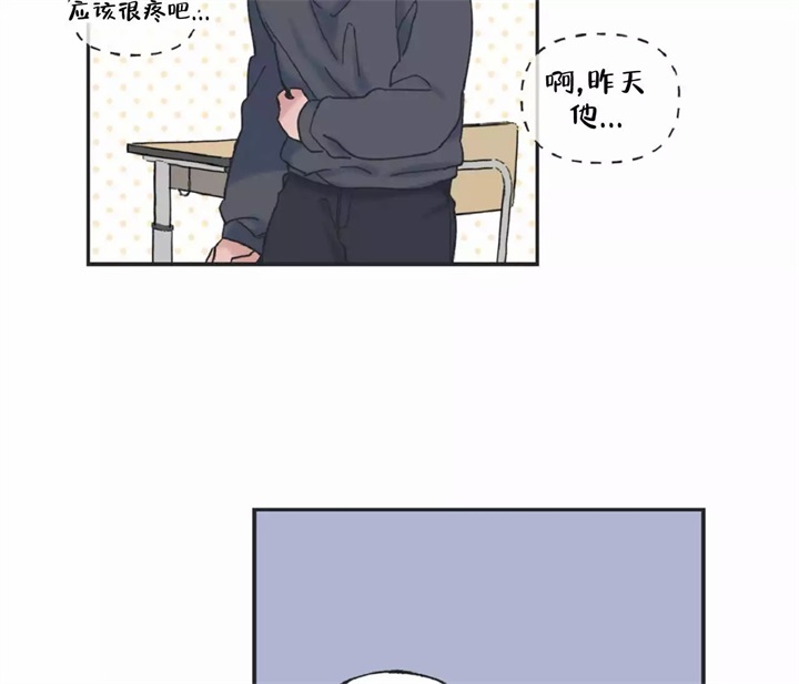 星语心愿歌词漫画,第3话4图