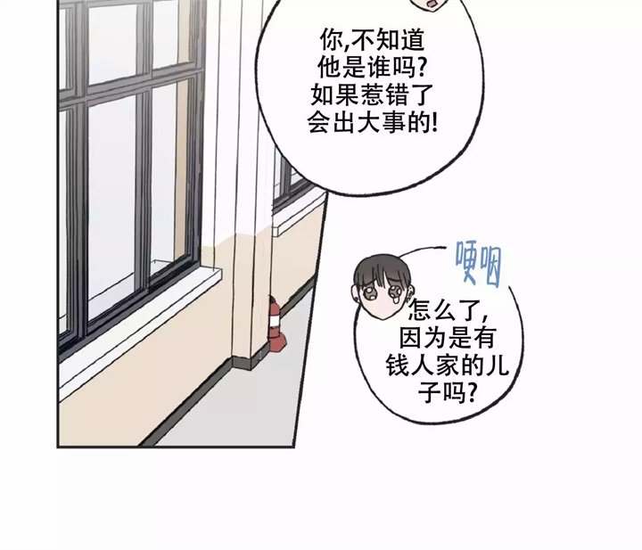 星语心愿歌词漫画,第3话5图